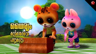 Malayalam Cartoon Fun amp Learning 🎈 Pupi Stories Banu Bablu Manjadi Songs amp More [upl. by Ellette]