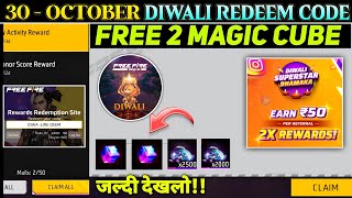 30 OCTOBER DIWALI REDEEM CODE FREE FIRE  NEW REDEEM CODE TODAY FF  FREE FIRE NEW EVENT [upl. by Aloisius]