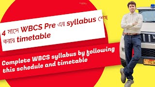 4 মাসে WBCS Pre এর syllabus শেষ korar strategy with timetable and topicwise scheduleamp free mock test [upl. by Ardith914]