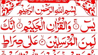 Night Wazifa  4 Quls । ayatul kursi  Surah Fatiha  Darood Tanjeena [upl. by Anyel448]