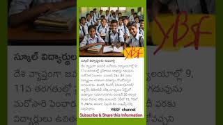 Jawahar Navodaya Vidyalaya Free Application Extended to 26th November jawaharnavodya [upl. by Ahcsat77]