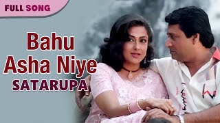 Bahu Asha Niye  Asha Bhosle amp Amit Kumar  Satarupa  Bengali Movie Songs [upl. by Alemac580]