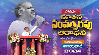 Hosanna NEW YEAR LIVE  31st Dec 2023 Yanamalakuduru Vijayawada  PsRamesh Garu [upl. by Nottap643]