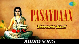 Lata Mangeshkar  पसायदान  Pasaydaan  Bhavartha Mauli  Sant Dnyaneshwar [upl. by Haff]