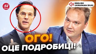 🔥МУСІЄНКО Рютте ШОКУВАВ Про УКРАЇНУ говорили за ЗАЧИНЕНИМИ дверима Ось ОСТАННЄ рішення Байдена [upl. by Ecadnarb]