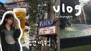 vlog 독일 교환학생 개강 전 일상 🇩🇪  슈투트가르트 당일치기 여행  튀빙겐 마을부스 행사 [upl. by Ratcliffe707]