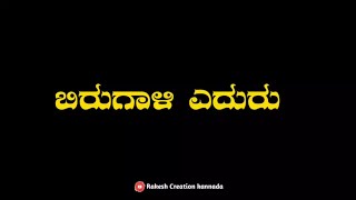 kannada black screen status yajamana songs darshan [upl. by Augustus]