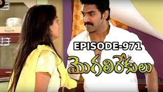 Episode 971  30102019  MogaliRekulu Telugu Daily Serial  Srikanth Entertainments  Loud Speaker [upl. by Grimonia]