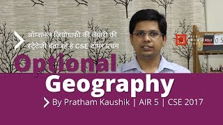 UPSC CSE Optional Geography  By Pratham Kaushik  AIR 5 UPSC CSE 2017 [upl. by Almap]