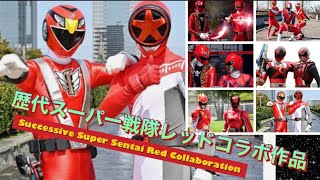 ゴーオンレッド バクアゲ参戦！「Successive Super Sentai Red Collaboration 」 [upl. by Woodall]