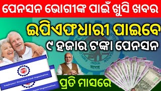 pf withdrawal process online in odia  how to withdraw pf online  withdraw money from epf online [upl. by Yentruok]