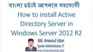 Active Directory install amp configure Banglapart01 [upl. by Pelson]