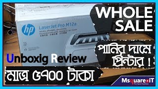 Hp Laser jet Pro M12a 💖 Unboxing amp review  Hp Printer Review  Low cost printer  Msquare iT [upl. by Nylssej]