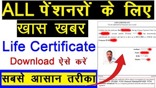 Life Certificate Download kaise karen  Jeevan Pramaan Download  Digital Life Certificate Download [upl. by Rollie201]