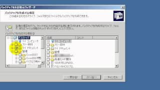 XP標準のユーティリティ（データのバックアップ 「Windows XP高速化解説」 [upl. by Naejarual]