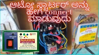 How to connect Auto starter Naren to 3phase motor [upl. by Hammad]