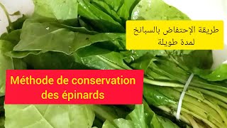 Méthode de la conservation des épinards épinards clickcuisine [upl. by Coyle]