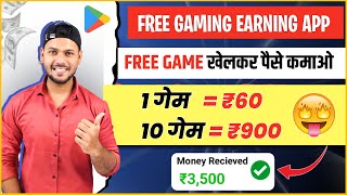 😍 Game Khel Kar Paise Kaise Kamaye  Online Game Khel Kar Paise Kaise Kamaye  Paise Kaise Kamaye [upl. by Chor]