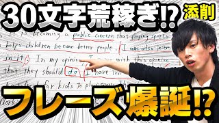 これで30文字稼げるw 英作文の便利フレーズが爆誕してました（英検2級ライティング添削） [upl. by Yddor737]