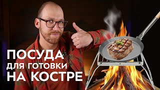 Кемпинговая посуда Stabilotherm шведское качество и универсальность [upl. by Aneekan511]