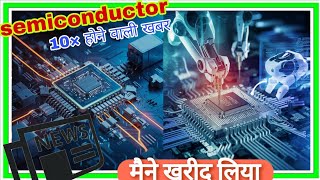 Semiconductor stock big deal Never miss opportunity stock stock market ka knowledge [upl. by Alul616]