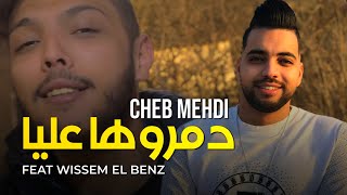 Cheb Mehdi Feat Wissem El Benz 2022 Damroha 3liya دمروها عليا [upl. by Ardnama535]