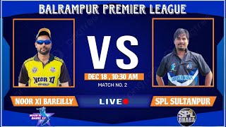 LIVE BALRAMPUR PRMIER LEAGUE 2023 [upl. by Raycher]