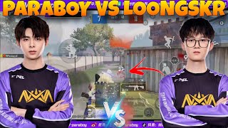 Nv Paraboy vs Nv LoongSkr 1v1 ADS Fight TDM In PUBG Mobile Global🔥🔥 [upl. by Ailatan]