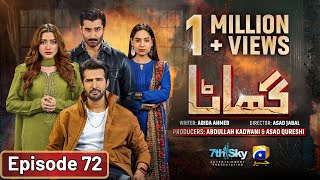 Ghaata Episode 72 Eng Sub  Adeel Chaudhry  Momina Iqbal  Mirza Zain Baig  16th March 2024 [upl. by Urbai384]