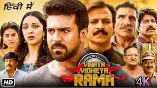 Vinaya Vidheya Rama HD Full 4K Movie In Hindi 2024  Ram Charan  Kiara Advani Vivek Review amp F [upl. by Shurlock]