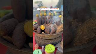 😍Roasted Sweet Potato🍠 gurugramfoodies streetfood ytshortsindia shorts viralvideo [upl. by Ridglee49]