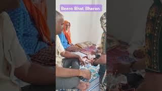 bhat bhatgeet Beerobhatbharan bhai bhati shortvideo brothersister love [upl. by Krisha]