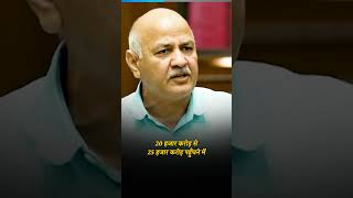 Manish Sisodia की Vidhansabha में Fiery Speech manishsisodia arvindkejriwal aamaadmiparty [upl. by Rodger]