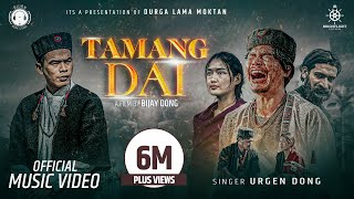 Urgen Dong  Tamang Dai Ft Bijay Dong  Shrijana Tamang  Sundar Dhital  Official MV [upl. by Airetas]