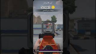 scope 🤨 bloodstrike sniper scope highlights clips codm pubg warzone shortsfeed [upl. by Runstadler322]