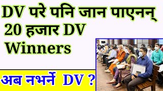 DV Lottery परे पनि जान पाएनन् 20 हजार मानिसहरू  dv Lottery 2026 Form  edv lottery update 2026 [upl. by Joella]