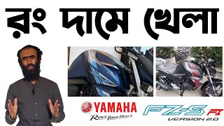 রং দামে খেলে Yamaha fzs v2 refresh in Bangladesh 2024।fzs v2 Price in Bangladesh 2024Riku360degree [upl. by Midis]