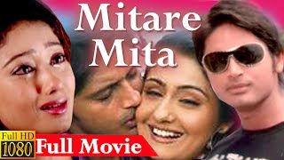 SUPER HIT ODIA MOVIE  Mitare Mita  Odia FULL Movie 2020  Arindam RoyNamrata  Latest odia Film [upl. by Styles]