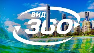 Путешествуйте Вокруг Света Не Вставая с Дивана  360 VR [upl. by Aicilic65]