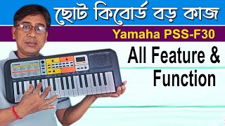 Yamaha PSS F30  Mini Keyboard  All Function amp Feature  ছোট কিবোর্ড বড় কাজ । PENTA MUSIC [upl. by Nawoj]