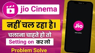 Jio cinema app not working  jio cinema se ipl nahi chal raha hai  jio cinmea app not opening [upl. by Fonville]