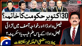 New Chief Justice Of Pakistan  26th Constitutional Amendment  End Of Govt  Capital Talk [upl. by Ylrad]