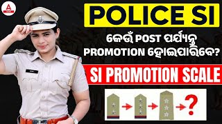 Odisha Police SI Promotion Scale  କେଉଁ POST ପର୍ଯ୍ୟନ୍ତ PROMOTION ହୋଇପାରିବେ [upl. by Talanian]