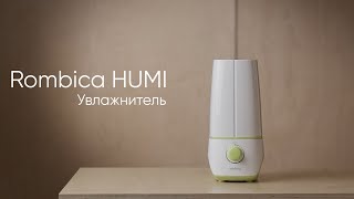 Как настроить и использовать Rombica HUMI Ультразвуковой увлажнитель [upl. by Ahselak831]