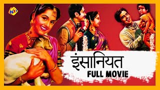 Insaniyat इंसानियत  Hindi Full Movie  Dev Anand  Dilip Kumar  Bolllywood Old Hits  TVNXT Hindi [upl. by Sadira]