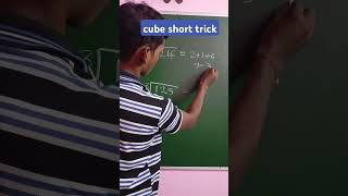 Cube shorts trick maths mathstricks cube [upl. by Issirk284]