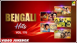 Bengali Hits Vol 170  Sukh Bole Sei Pakhita  Bengali Movie Songs Video Jukebox [upl. by Annehsat369]