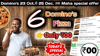 6 DOMINOS PIZZA in ₹00 🎉😋🍕Dominos pizza offerDominos pizza offers for todaydominos coupon code [upl. by Safoelc305]