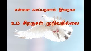 இஸ்ரவேலின் ராஜாவே  Live தமிழ் கிறிஸ்டியன் சொங்ஸ Isravelin Raajave  Issac William [upl. by Kalinda]