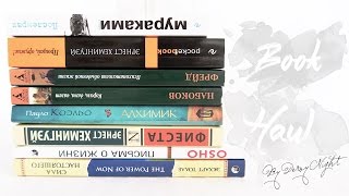 Книжные Покупки ♡ August Haul [upl. by Quartis]